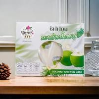 ราคา ส่งฟรีทั้งร้าน โปรแกรมเงินคืน ชิฟฟอนเค้กรสมะพร้าวน้ำหอม กล่องเล็ก 4 ชิ้น (14614752402)