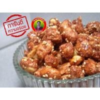 ราคา อร่อยเพลิน ถั่วกรอบแก้ว เกรด A ถั่วกรอบเคลือบโรยงา หวานพอดี อร่อยผลิตใหม่ทานเพลิน ถัวกรอบ (16439982452)