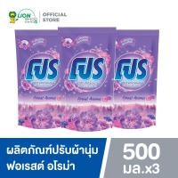 ราคา แพ็ก 3 ถุง PRO ผลิตภัณฑ์ น้ำยาปรับผ้านุ่ม สูตรมาตรฐาน กลิ่นฟลอเรสต์ อโรม่า Forest Aroma 500 มล (15104532383)