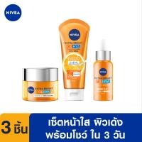 ราคา ส่งฟรี นีเวีย เอ็กซ์ตร้า ไบรท์ ซี แอนด์ ไฮยา Starter Set NIVEA บำรุงผิวหน้า 30 400มล (17016326307)