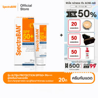 ราคา SPECTRABAN SPF50 PA 20G ครีมกันแดดสเปคตร้าแบน เอสพีเอฟ 50 พีเอ 20 กรัม รุ่น Ultra Protection (7104282010)