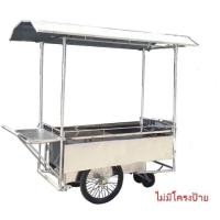 ราคา รถเข็นขายของ ขายก๋วยเตี๋ยว ขายกับข้าว ขายน้ำ มีหลังคา ท๊อปสแตนเลส คันใหญ่ ส่งฟรีทั่วประเทศ (7523306966)