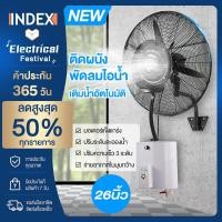ราคา ติดผนังพัดลมไอน้ำ พัดลมติดผนังสั่น พัดลมไอน้ำ 26 นิ้ว เติมน้ำอัตโนมัติ พัดลมปรับอากาศ (18162156230)