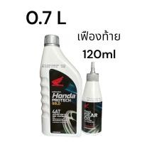 ราคา น้ำมันเครื่อง Honda ออโต้เมติก 10w30 แถมน้ำมันเฟืองท้าย คุณภาพสูง ระบบออโตเมติก 0 7 Scoopyi Pcx Click Icon Moove อื่นๆ (15995321779)