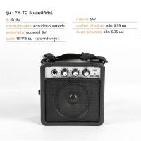 ราคา พร้อมส่ง แอมป์กีต้าร์ TG 5W 15W 25W 40W Electric Guitar Amplifier เครื่องขยายเสียงกีตาร์ไฟฟ้า ลำโพงเสียง เครื่องขยายเสียงกีตาร์ (18989262567)