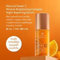 ราคา Oriental Princess แพ็คคู่ Natural Power C Miracle Brightening Complex Lightening Day Cream Natural Power C Miracle Brightening Complex Night Repairing Serum (5880378165)