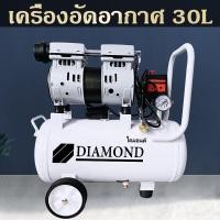 ราคา SATA ปั้มลมออยล์ฟรี ปั้มลม ปั้มลมไฟฟ้า 800W ปั๊มลม Air compressor 30 ลิตร ปั้มลมขนาดเล็ก OIL FREE ถังลม ปั๊มลมเสียงเงียบ ปั๊มลมเร็ว (15739691735)