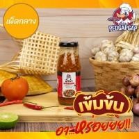 ราคา น้ำยำสำเร็จรูป 2in1 รสเผ็ดกลาง อย เลขที่ 13 2 08361 5 0030 ขวดแก้ว ใครยำก็อร่อย น้ำยำสูตรสำเร็จ น้ำยำแบบพกพา น้ำยําอเนกประสงค์ น้ำยำมะนาวแท้ น้ำจิ้มซีฟู้ด (4516926194)