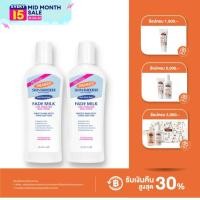 ราคา แพ็ค 2 Palmers Skin Success Fade Milk 250 ml บำรุงผิวคล้ำ ผิวแห้งเสีย ให้ผิวสว่าง กระจ่างใส จุดด่างดำ ผิวไม่เรียบเนียน ปาล์มเมอร์ (16233133167)