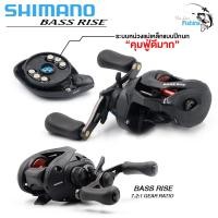 ราคา รอกหยดน้ำ Shimano รุ่น BASS RISE หมุนขวา ของแท้ มีใบรับประกันของบริษัทอิสเทิร์นภายในกล่อง (399885002)