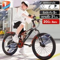 ราคา OUTDOOR จักรยาน จักรยานเสือภูเขา 21สปีด 20 26 นิ้ว จักรยานมีเกียร์ โช๊ครับแรงกระแทกอย่างดี Mountain Bike จักรยานผู้ใหญ่ จักรยานเสือภูเขาทรงสวย (16400521601)