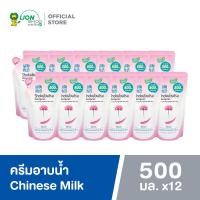 ราคา SHOKUBUTSU ครีมอาบน้ำ โชกุบุสซึ โมโนกาตาริ สูตรผิวนุ่มชุ่มชื่นเสมือนอาบน้ำนม Chinese Milk Vetch สีชมพู 500 มล ถุงเติม 12 ถุง (3047108085)