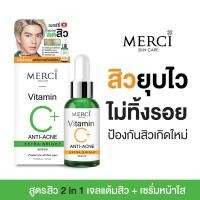 ราคา MERCI เซรั่มวิตซี เมอร์ซี่ สูตรลดปัญหาสิว Merci VITAMIN C ANTI ACNE EXTRA BRIGHT SERUM 15 ml (16932615759)