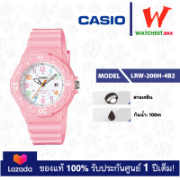 ราคา casio นาฬิกาข้อมือผู้หญิง สายยาง สีชมพู กันน้ำได้ 100m LRW200 รุ่น LRW 200H 4B2 คาสิโอ้ LRW 200H สายเรซิน สีชมพู watchestbkk คาสิโอ ของแท้100 ประกันศูนย์1ปี (1810590354)