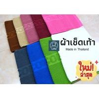 ราคา พรมเช็ดเท้า welcome ผ้าเช็ดเท้าโรงแรม พรมเช็ดเท้า 17x28นิ้ว (9825245092)