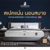 ราคา Dunlopillo ที่นอน รุ่น Twilight นุ่มแน่นสบาย หนา 9นิ้ว แถมฟรีหมอนหนุนสุขภาพ ส่งฟรี ผ่อน0 ฟรี (3698466960)