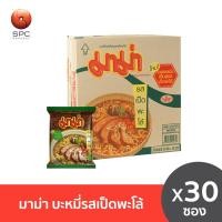 ราคา มาม่า บะหมี่รสเป็ดพะโล้ กล่อง 30 ซอง (1405298493)