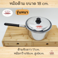 ราคา BOYตราจระเข้แท้ หม้อด้าม18cm 20cm หม้อมีด้าม หม้อมือจับ หม้ออลูมิเนียม หม้อต้ม หม้อแกง หม้อต้มมาม่ามี2ขนาดให้เลือก (9392876590)