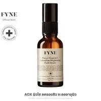 ราคา FYNE Potent Vitamin C AOX Brightening Fluid Serum ฟายน์ P วิตามินซี (12572486458)