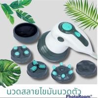 ราคา เครื่องนวดสลายไขมัน 4 in 1นวดสลายไขมัน เครื่องนวดสลายไขมัน นวด240 ที่หนวดสลายไขมัน (7950678902)
