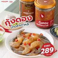 ราคา ใหม่ โคเรียดอง Koreadong กุ้งดองน้ำปลาเกาหลี 1 กระปุก ขนาด 500 กรัม (18261857871)