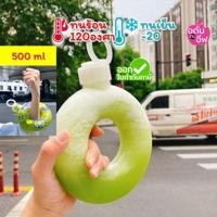 ราคา ขวดพลาสติกใส ทรงโดนัท ฝาพลาสติกหิ้ว 500 ml ทนความร้อนสูง สไตล์เกาหลี ขวดกาแฟ ขวดใส่ชาไข่มุก โยเกิร์ต ขวดใส่ขนม (16992250847)