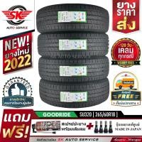 ราคา GOODRIDE ยางรถยนต์ 265 60R18 ล้อขอบ18 รุ่น SU320 4 เส้น ล็อตใหม่ปลายปี 2022 (14982241451)
