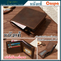 ราคา กระเป๋าสตางค์หนังแท้ รุ่นTOP เคลือบแว็กซ์หนังด้วยการแช่น้ำยาพิเศษ หนังยิ่งใช้นานยิ่งสวย กระเป๋าตังค์ กระเป๋าสตางค์ กระเป๋าตัง lis 200 (18502481519)