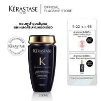 ราคา KERASTASE แชมพูสำหรับทุกสภาพเส้นผม กลิ่นหอมหรูหรา เพื่อเส้นผมอ่อนเยาว์ 250มล CHRONOLOGISTE SHAMPOO FOR DULL HAIR AND ANTI AGING 250ml เคเรสตาสโครโนโลจิสต์ผมหอมเคราสตาสผมสวยยาสระผม (4379070354)