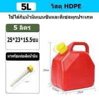 ราคา ถังน้ำมัน แกลลอนน้ำมัน ถังน้ำมันสำรอง เติมน้ำมัน แก๊สโซลีน ถังเติมน้ำมัน ถังเติมน้ำมันสำรอง ถังสํารอง ถังน้ํน้ำมัน (17600531978)