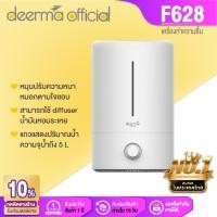 ราคา Deerma Humidifier เครื่องทำความชื้น รุ่น F628