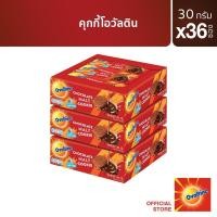 ราคา โอวัลติน คุกกี้ 30 กรัม Multipack x3 (13108181014)