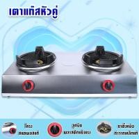 ราคา เตาแก๊ส เตาแก๊สหัวคู่ เตาแก๊สหัวเร่ง ใช้กับหัวปรับแรงดันสูง เตาแก๊สแม่ค้า แรงดันสูง เตาแก๊สฟู่ GS H202C (16680164351)