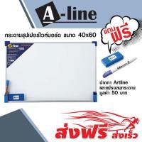 ราคา กระดานไวท์บอร์ด ชนิดธรรมดา แขวนผนัง เอ ไลน์ ขนาด 40X60 ซม แถมปากกาและแปรงลบกระดาน (868744800)