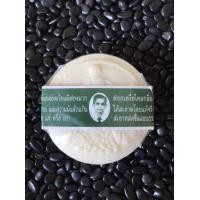 ราคา สบู่สมุนไพรกลั่นรอว์ร่า 170 กรัม (16329881171)