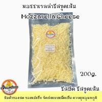 ราคา ชีสยืด มอซซาเรลล่าชีส Mozzarella Cheese หั่นก้อน ชีสแท้ ขนาด500กรัม KETOชาวคีโตสามารถทานได้ (17476767090)