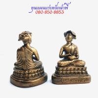 ราคา พระมหาอุปคุต เนื้อมวลสารแร่เหล็ก ฐาน 3 นิ้ว หน้าตัก 2 นิ้ว สูง 4 นิ้ว เนื้อแร่เหล็กน้ำพี้ จากบ่อเหล็กน้ำพี้ จ อุตรดิตถ์ (15307901138)