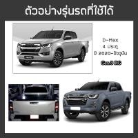ราคา RACE ผ้าใบปิดกระบะ D Max ปี 2020 ปัจจุบัน อีซูซุ ดีแมกซ์ Gen 3 RG ISUZU Tonneau Cover ผ้าใบคุณภาพ ครบชุดพร้อมติดตั้ง (8857257366)