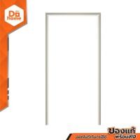 ราคา วงกบประตู PVC 70 x 200 ซม สีเทา WON (14506361051)