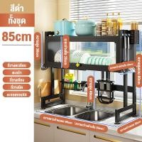 ราคา BMZAR มีประดู ชั้นวางจาน ที่คว่ำชามจาน ชั้นวางจานสแตน 2 ชั้น 65 85 95 105 125cm กันฝุ่นและแมลง ชั้นวางคร่อมอ่างล้างจาน ชั้นวางของ Kitchen Dish Drainer Rack (17413593749)