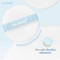 ราคา Dr PONG Acne ACE Super Soft Powder Puff พัพแป้งอัดแข็งสำรอง replacement for Dr PONG ACNE ACE (16868731062)