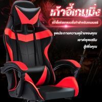 ราคา REX เก้าอี้เกมมิ่ง GamingChairเก้าอี้สำนักงานปรับระดับความสูงได้ พนักพิงตามหลักสรีรศาสตร์ โครงกระดูกเหล็กทั้งหมด วางเท้าได้ (14639829429)
