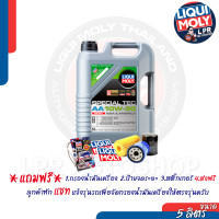 ราคา LIQUI MOLY SPECIAL TEC AA 10W 30 Diesel ส่งฟรี แถมกรอง ฟรีตรงรุ่น (19145939851)