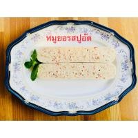 ราคา หมูยอ แม่วรรณา 200 กรัม แท่ง หมูยอแม่วรรณา มหาชัย 9 รส หมูยอพริกไทยดำ กะเพรา หนังหมู พริกสด ไส้อั่ว สาหร่าย เห็ดหอม เบคอน ปูอัด (17792961857)