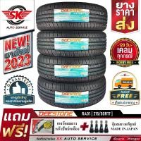 ราคา DEESTONE ยางรถยนต์ 215 50R17 ล้อขอบ 17 รุ่น RA01 4 เส้น ยางใหม่ปี 2023 ประกันอุบัติเหตุ (10849765)