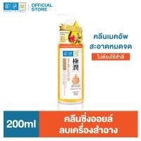 ราคา ฮาดะ ลาโบะ ไฮเดรตติ้ง คลีนซิ่ง 200มล (111871904)