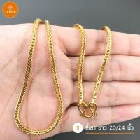 ราคา ประกัน 1 ปี สร้อยคอ น้ำหนัก 1 บาท สร้อยคอ ทองไมครอน เทียบทองจริง 100 สร้อยทองปลอม ทองปลอม ทองชุบ สร้อยทอง ทองโคลนนิ่ง สร้อยพระ (6724064545)