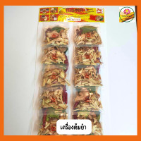 ราคา เครื่องต้มยำ ต้มยำ เครื่องต้มยำแห้ง แผงเครื่องเทศ รสแซ่บ แผงละ 12 ห่อ (14299032296)