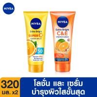 ราคา ส่งฟรี นีเวีย เอ็กตร้าไบรท์ซูเปอร์ซี 320 มล นีเวีย เอ็กซ์ตร้า ไบรท์ ซี แอนด์ อี วิตามิน โลชั่น 320 มล NIVEA (13092546640)