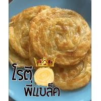 ราคา โรตี โรตีกึ่งสำเร็จรูป โรตีเนยสด รสออริจินอล ทอดง่าย อุ่นง่าย นุ่มอร่อย เก็บได้นาน 1แพค 5แผ่น (17841358331)